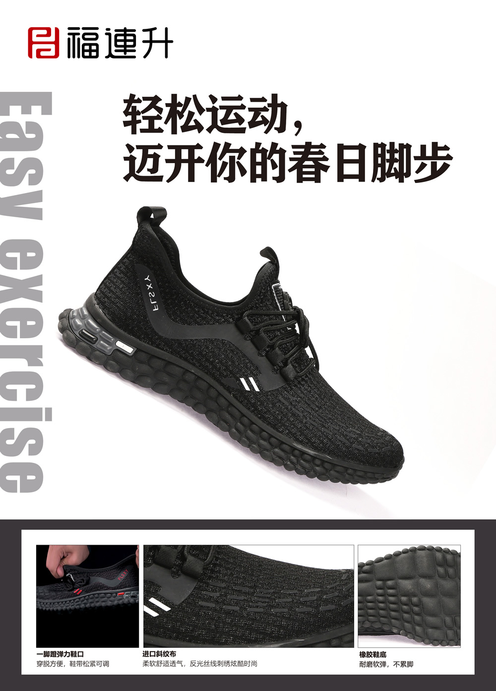 福連升春款男士透氣輕便防滑運(yùn)動鞋棉麻內(nèi)里(圖1)