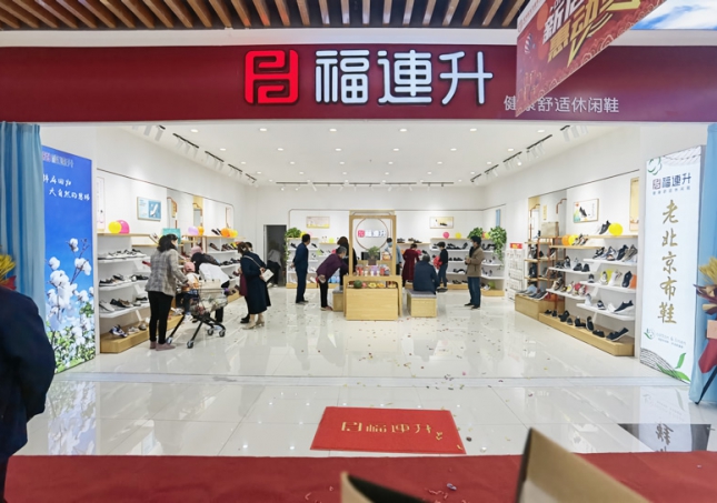 賀：福連升休閑鞋甘肅蘭州新區火家灣大潤發店正式開業！