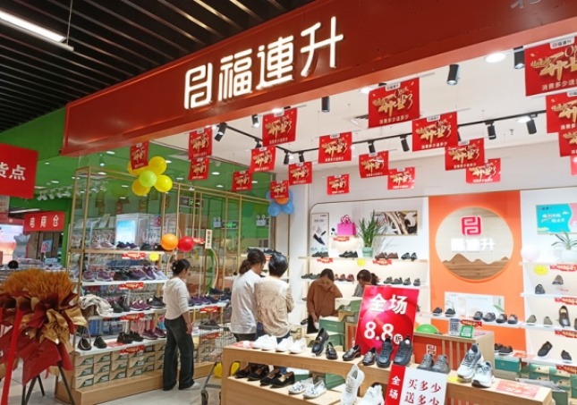 賀：福連升品牌鞋店安徽阜陽加盟店正式開業！