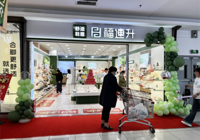賀：福連升舒適鞋履江蘇鎮(zhèn)江新店開業(yè)！