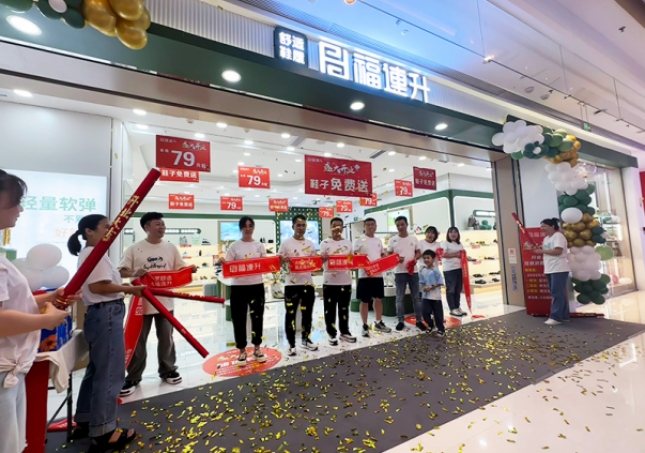 賀：福連升休閑鞋湖南長沙洋湖天街品牌專賣店正式開業！