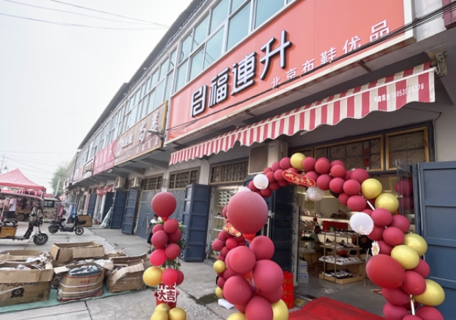 賀：福連升休閑鞋品牌山東菏澤牡丹區新店開業！