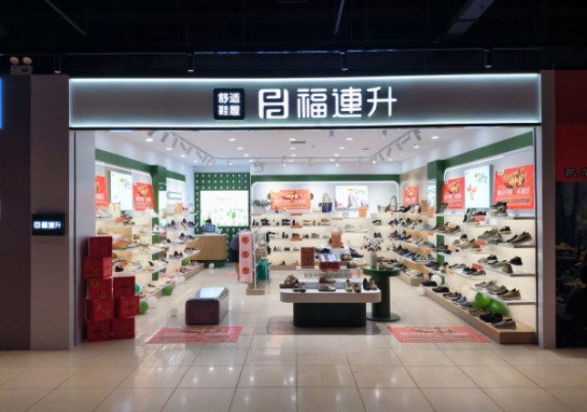 賀：福連升休閑鞋河北石家莊品牌新店開業！