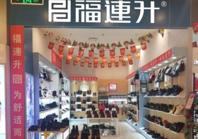 賀：福連升老北京布鞋湖北黃石新開一店！