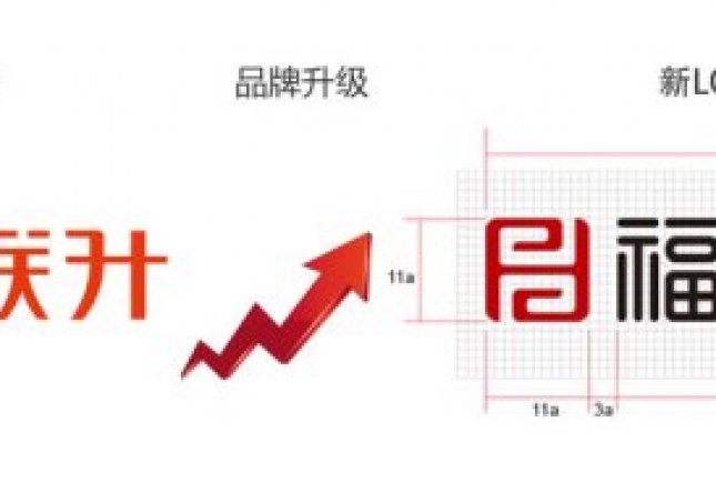 福聯升和福連升（福連升）的關系