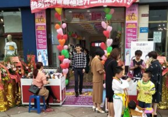 賀：福連升健康休閑中年鞋四川自貢市富順3店正式開業(yè)！