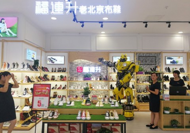 賀：福連升健康休閑中年鞋山東臨沂蘭陵縣新店開業！