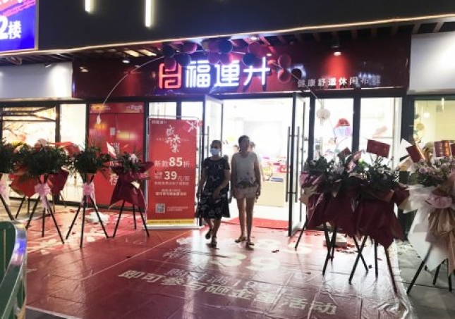 賀：福連升休閑鞋品牌廣西賀州八步區新旺角店正式開業！